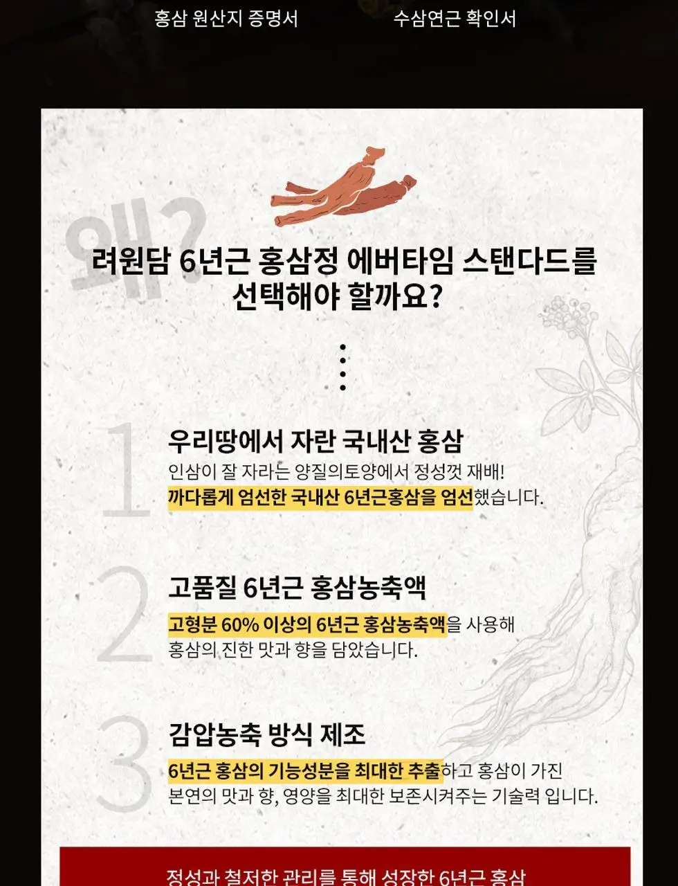 [쇼핑백&짱구손거울&감사카드 증정]려원담 짱구는못말려 6년근 홍삼정 에버타임 스탠다드 40포+배도라지 스틱 20포 상세페이지 19